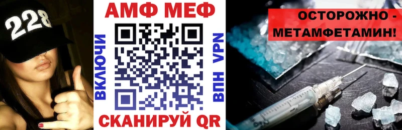 АМФ VHQ  Ипатово 