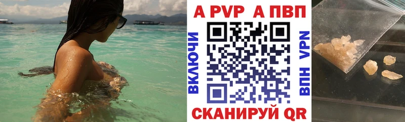 где продают наркотики  Ипатово  APVP VHQ 