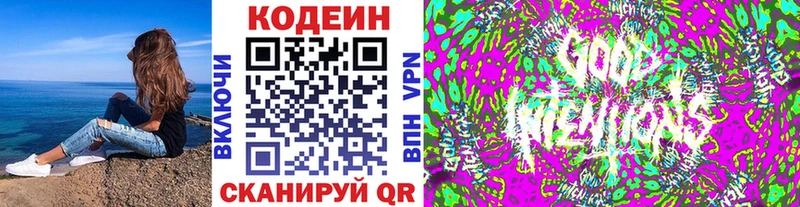 Кодеиновый сироп Lean Purple Drank  Ипатово 