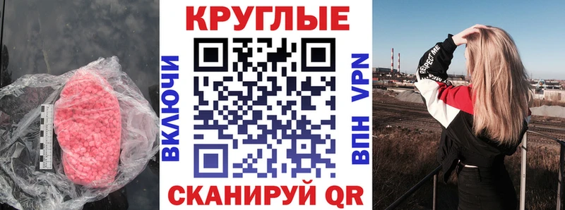 ЭКСТАЗИ 250 мг Ипатово