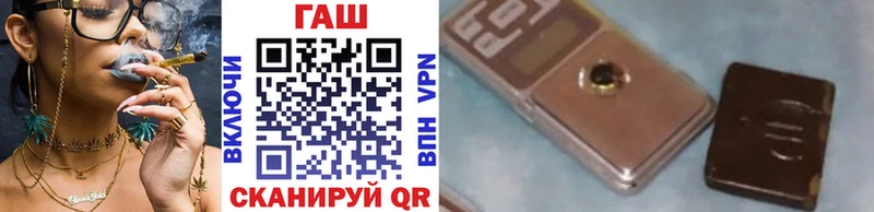 ГАШ хэш Ипатово