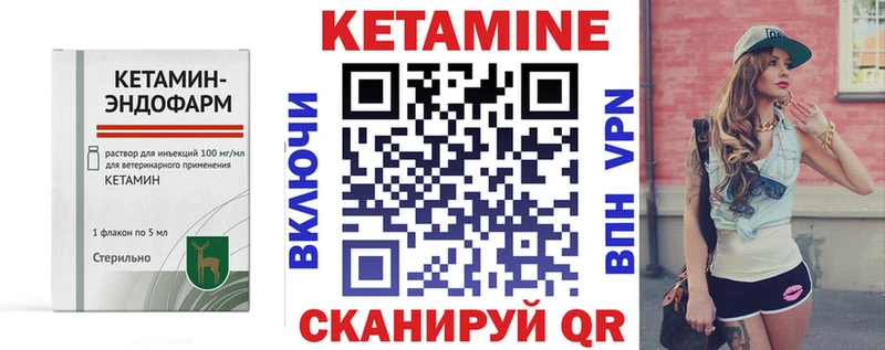 Кетамин ketamine  Ипатово 