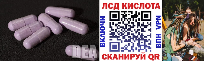 ЛСД экстази кислота  где купить наркотик  Ипатово 